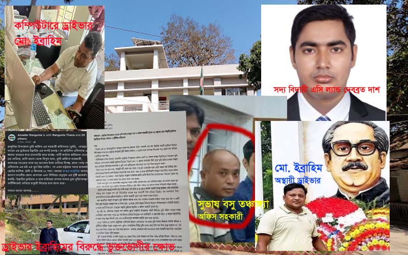 বিদায়ের আগের তিনদিনে সাত শতাধিক ভুয়া নামজারি