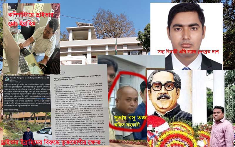 বিদায়ের আগের তিনদিনে রাঙ্গুনিয়ায় সাত শতাধিক ভুয়া নামজারি!