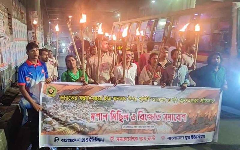 দিল্লির আন্দোলনে হামলা-গ্রেপ্তারের প্রতিবাদে ঢাকায় মশাল মিছিল