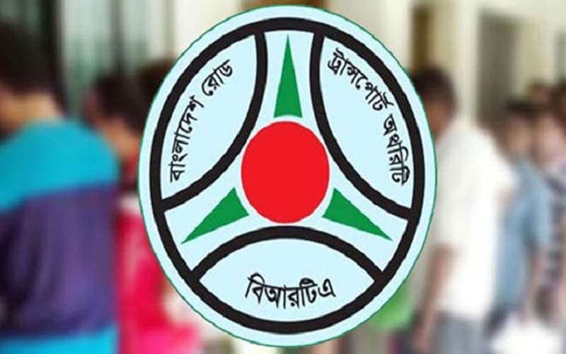 বিআরটিএতে ৬০০ কোটি টাকার অডিট আপত্তি