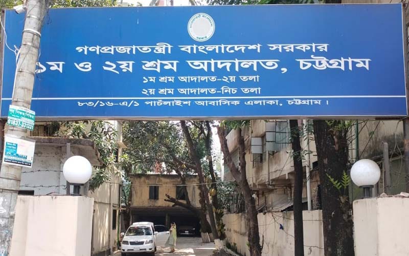 চট্টগ্রাম শ্রম আদালতে ঝুলে আছে ২,০৮৭ মামলা