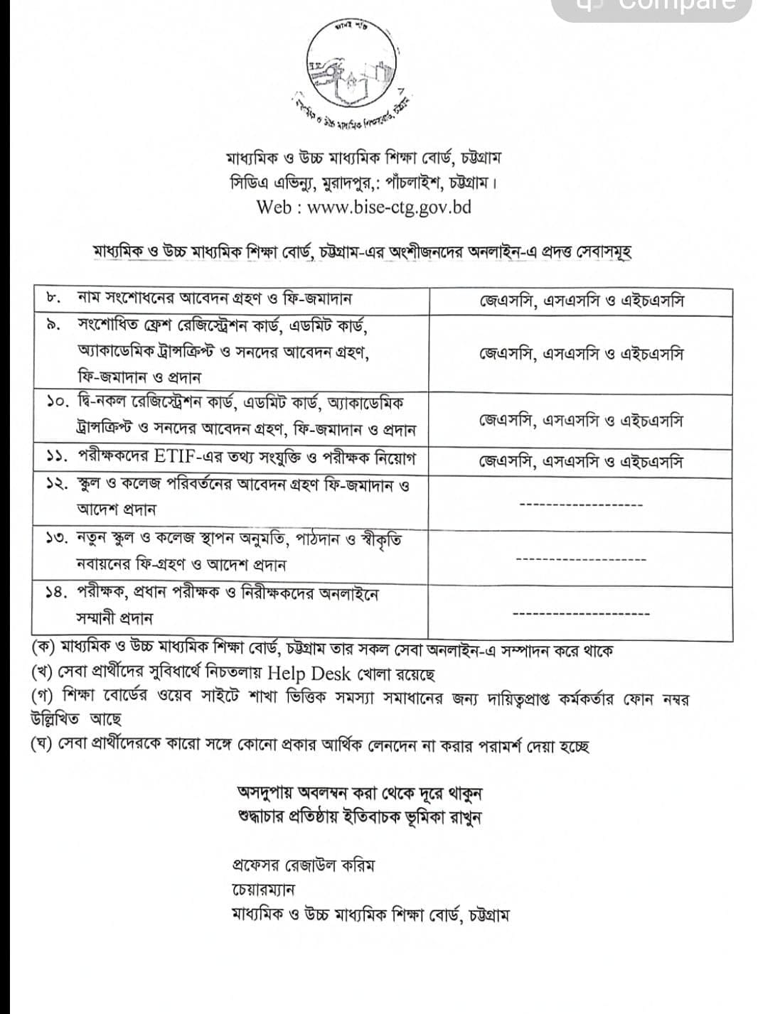বিজ্ঞাপন