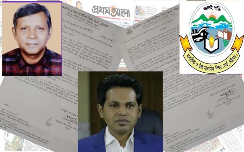 চট্টগ্রাম শিক্ষাবোর্ড গিলে খাচ্ছে চেয়ারম্যান-উপসচিব চক্র, নেপথ্যে নওফেল