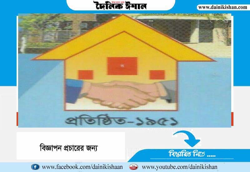 চিটাগং কো-অপারেটিভ হাউজিং সোসাইটির দুর্নীতি তদন্তে দুদক
