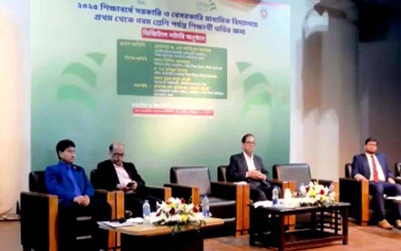স্কুলে শিক্ষার্থী ভর্তির লটারির ফল প্রকাশ, জানবেন যেভাবে..
