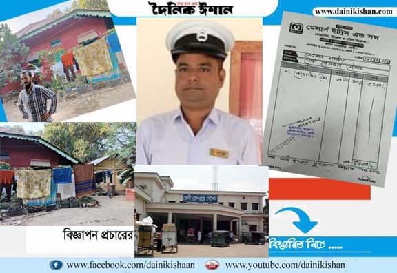 লুটপাটে ফেনীর রেল স্টেশন মাস্টার হারুনের লম্বা হাত!