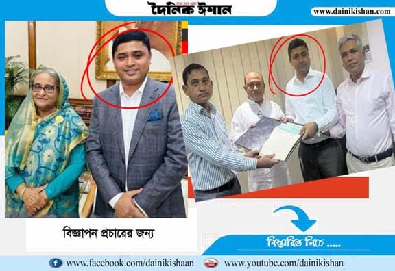আ‘লীগের মাফিয়া ব্যবসায়ীকে রক্ষায় বিএনপি নেতার ঠিকাদারি!