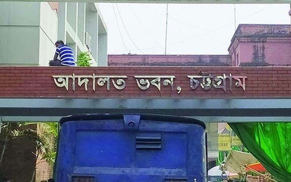 অরক্ষিত চট্টগ্রাম আদালত, বিপুল মামলার নথি গায়েব!