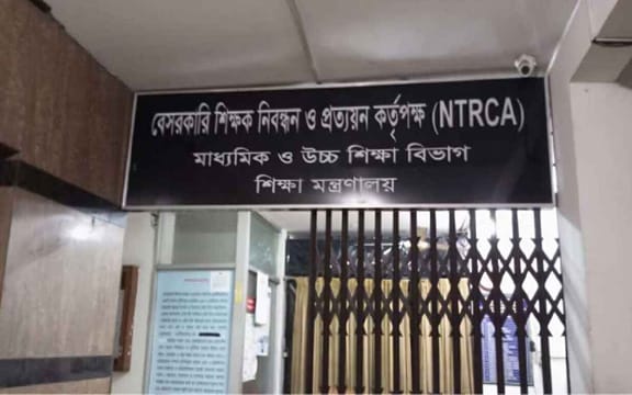 এমপিওভুক্ত ১ লাখ ৮২২জন শিক্ষক নিয়োগের বিজ্ঞপ্তি প্রকাশ